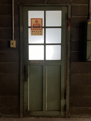 旧理化学研究所　宿直室（午後の部で公開）