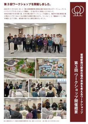 活動報告