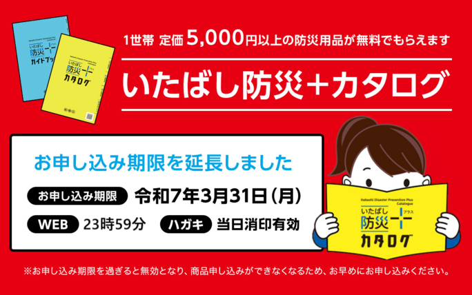 専用サイト用バナー（外部リンク）
