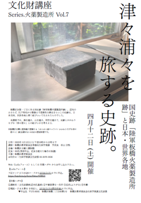 講座ポスター