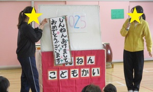 新年