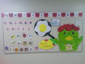 写真:学校のキャラクター