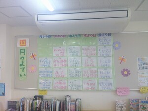 写真:11月の予定表