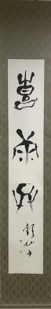 令和6年12月-3月｜板橋区公式ホームページ