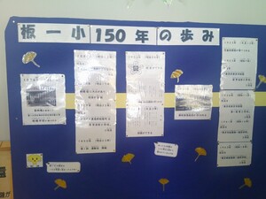 写真:廊下に展示された学校の歴史