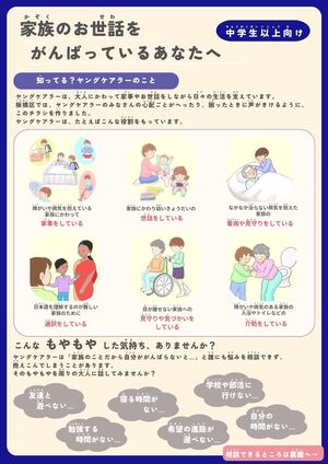 チラシ