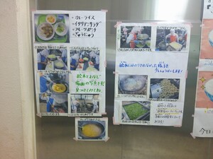 写真:栄養士が工夫しているメニュー紹介