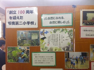 写真:学校の歴史を紹介する「いたに おもひで館」の展示