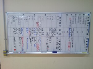 写真:委員会活動と部活動の活動一覧
