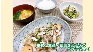 鮭ときのこのレンジ蒸しの写真