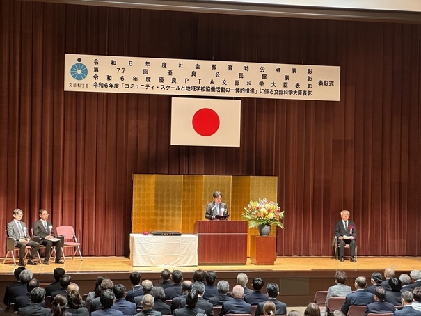 表彰式