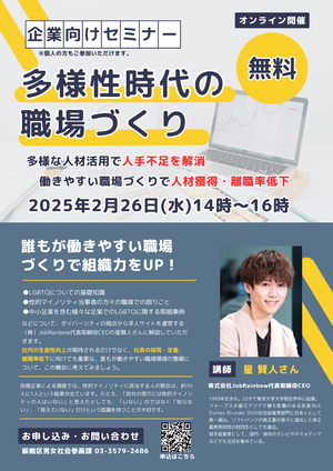 講座チラシ