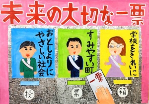 福岡 結愛さんの作品