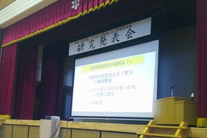 写真:研究協議会(全体会)