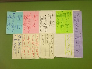写真:教室の掲示「説明文を読むコツ」