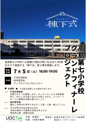 第2弾チラシ