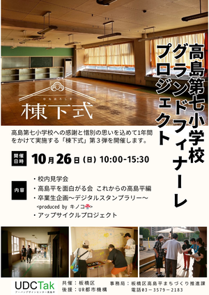 第3弾チラシ