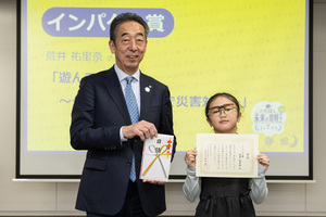 表彰写真