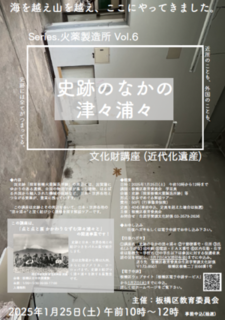 出前講座の様子