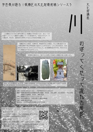 チラシ・ポスター