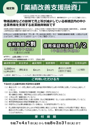 チラシ（表）