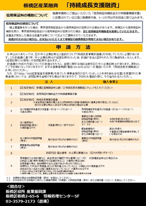 チラシ（裏）