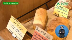 パン屋さん