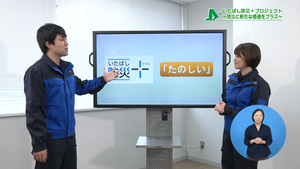 防災+「おいしい」紹介