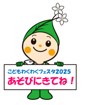 りんりん