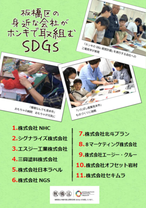 リーフレット表紙