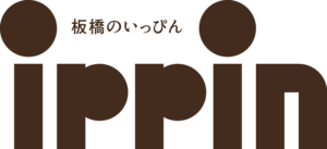 板橋のいっぴん