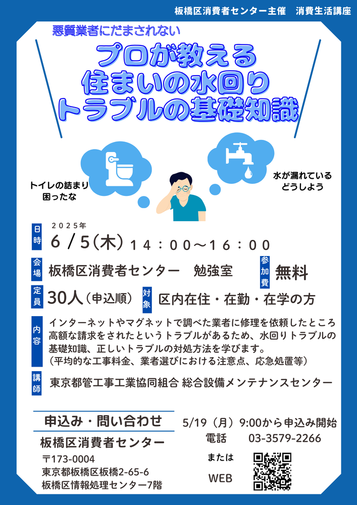 チラシ