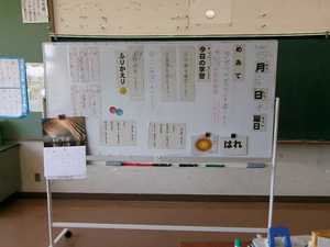 写真:日本語学級の板書