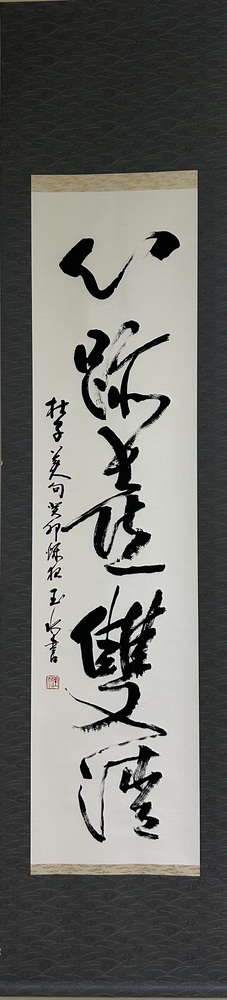心跡喜雙清