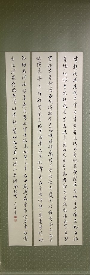 草書千字文