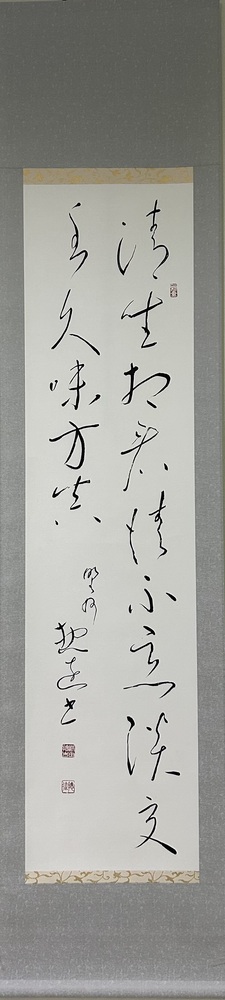 清く座して心を着れば悪い所はなくあっさりした交わりは久しい程味があり真である