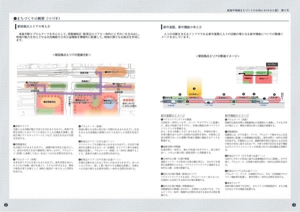 かわら版第5号 ページ2