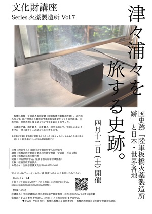 講座チラシ