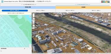 荒川下流河川事務所