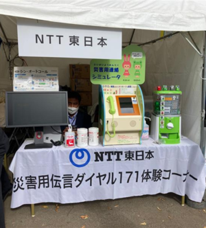 NTT