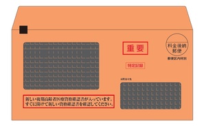 封筒 オレンジ色