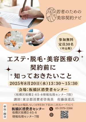 チラシ