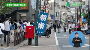 朝市