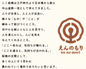 えんのもり1
