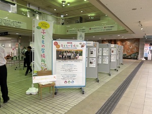 令和6年度　子どもの居場所パネル・チラシ展示写真