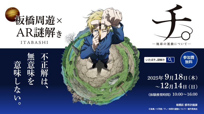 キービジュアル