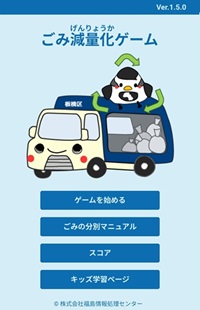 ごみげんりょうかげーむとっぷぺーじ