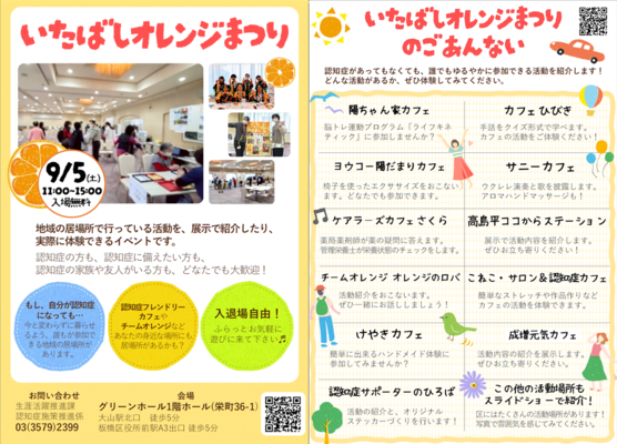 チラシの画像