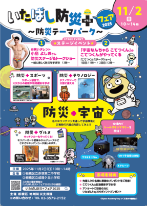 ポスター