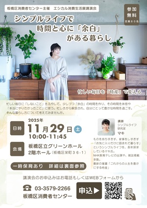 チラシ